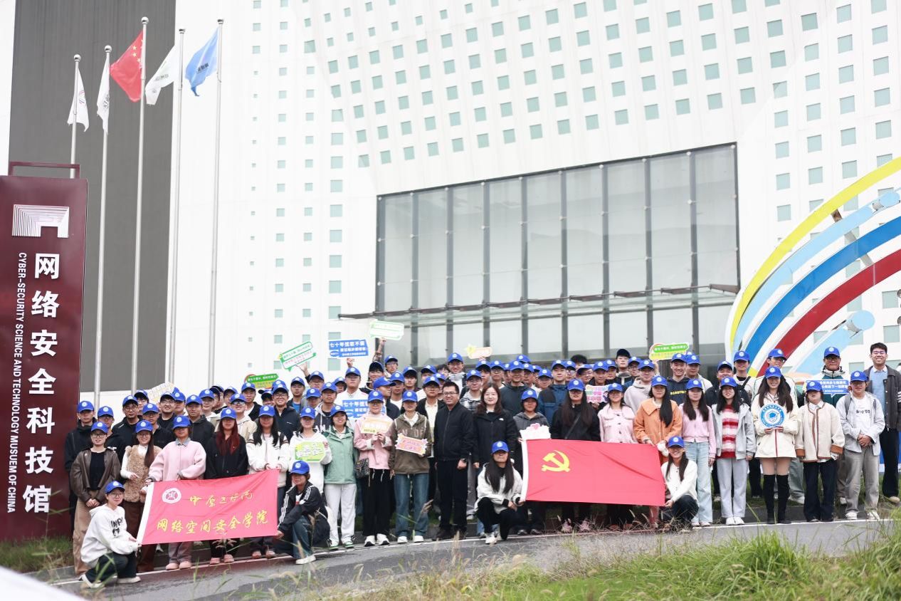 七十校庆正浓时|网安学院双“馆”研学,为新生开启专业第一课