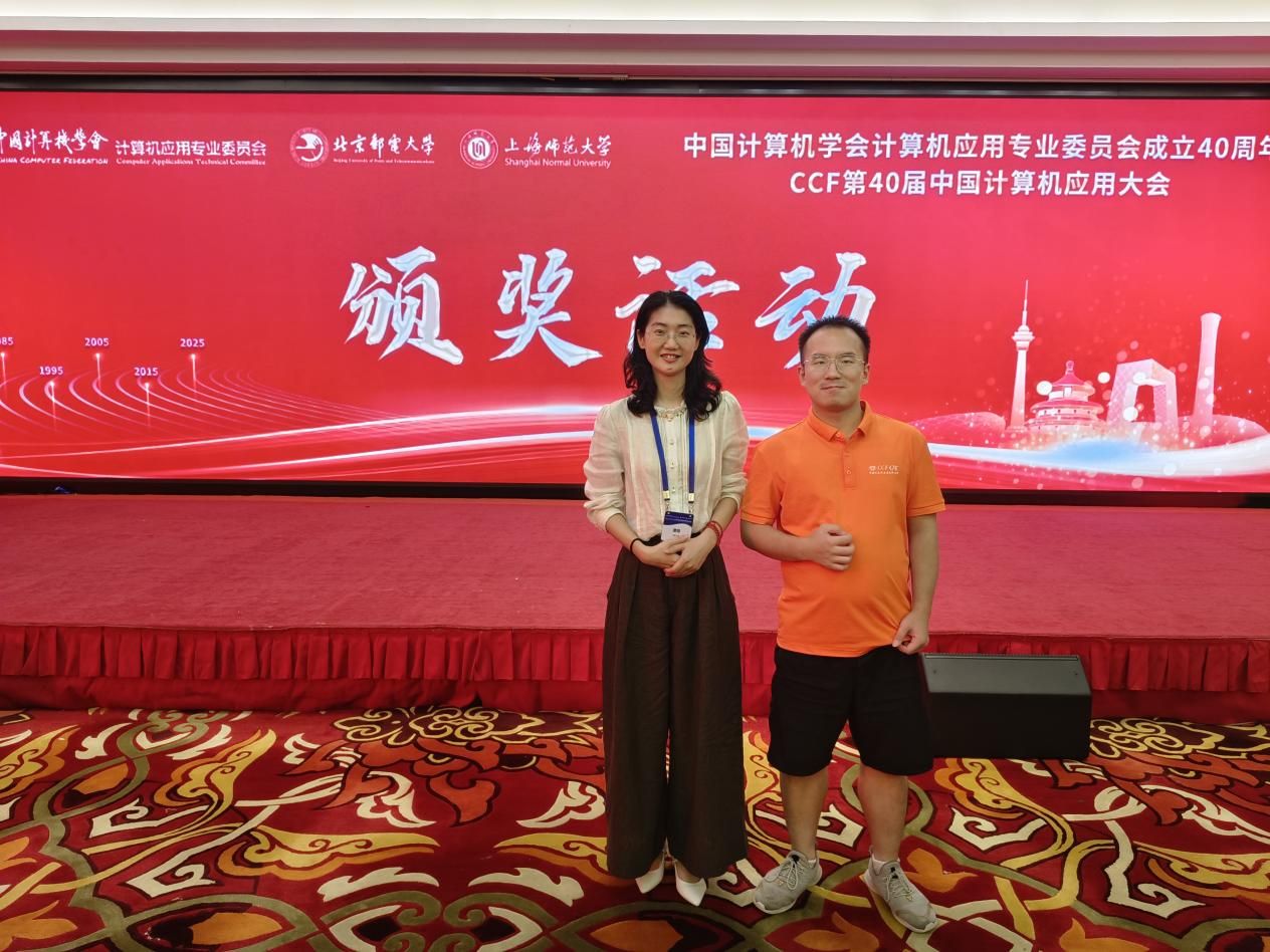 ok138cn太阳集团529学子在第六届CCF中国计算机应用技术大赛中喜获佳绩