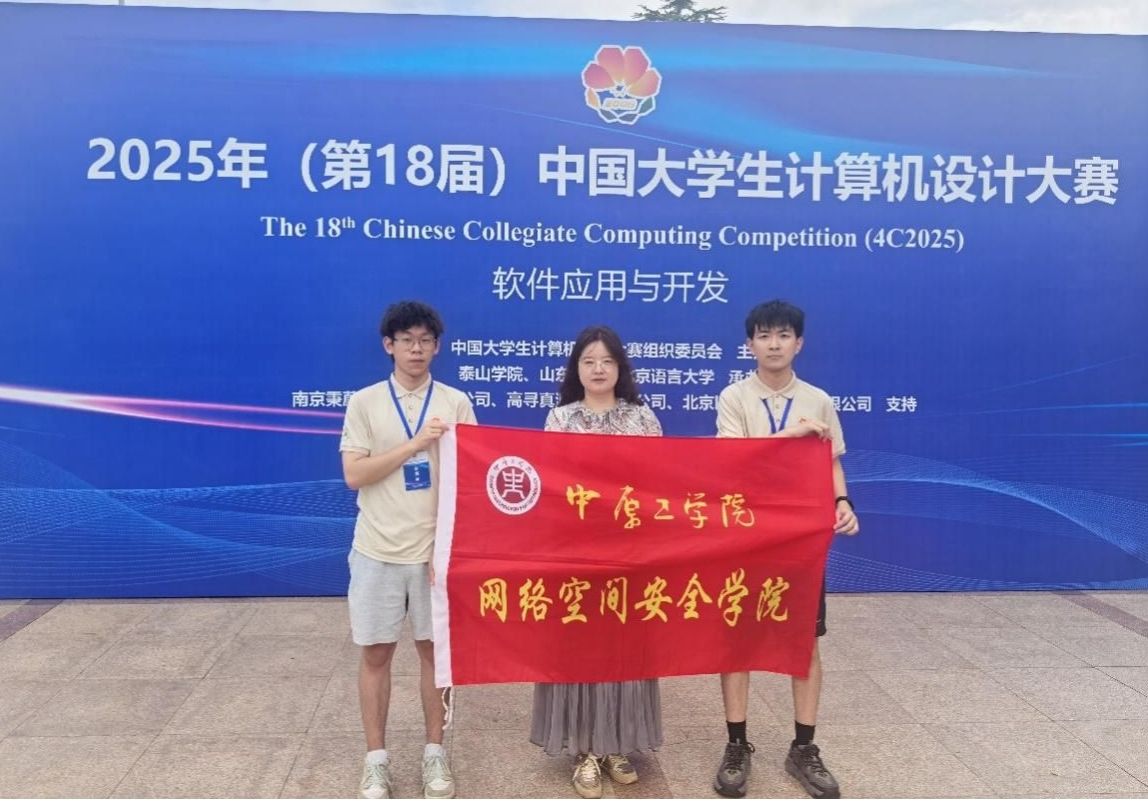 ok138cn太阳集团529学子在第十八届中国大学生计算机设计大赛全国总决赛中荣获佳绩