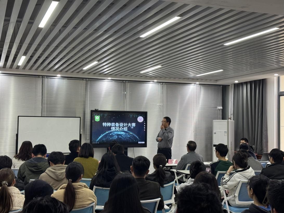 我校举办“2025年特种装备创新设计大赛河南赛区”专题宣讲活动